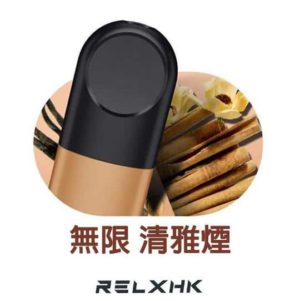 RELX悦刻无限烟弹 雅烟